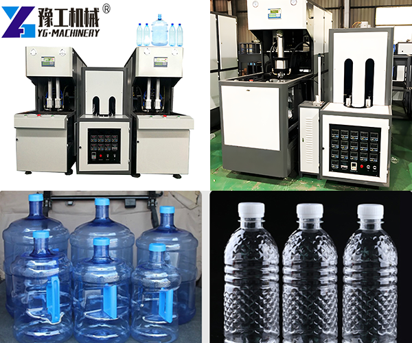 Plastic Bottle Making Machine Price