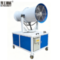 water mist cannon for sale