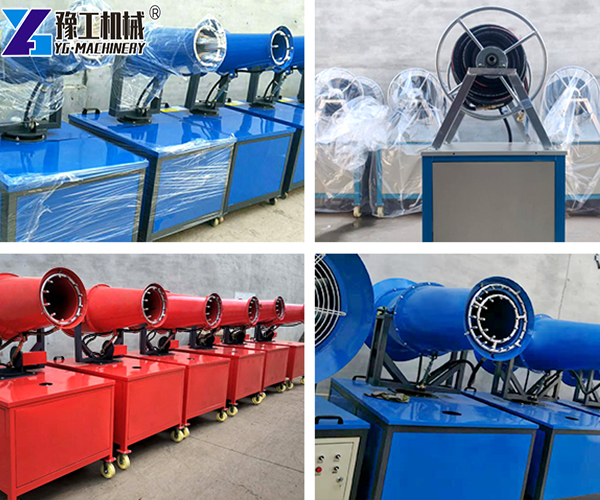 Dust Suppression Cannon For Sale