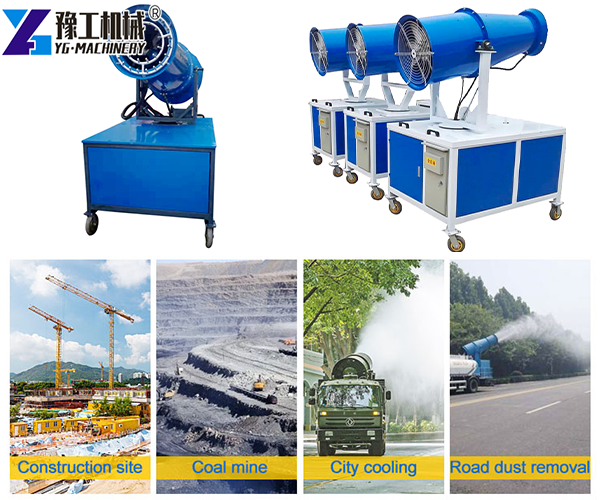 Mist Cannon For Dust Control For Sale