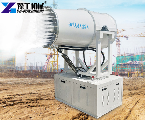 dust control water cannon